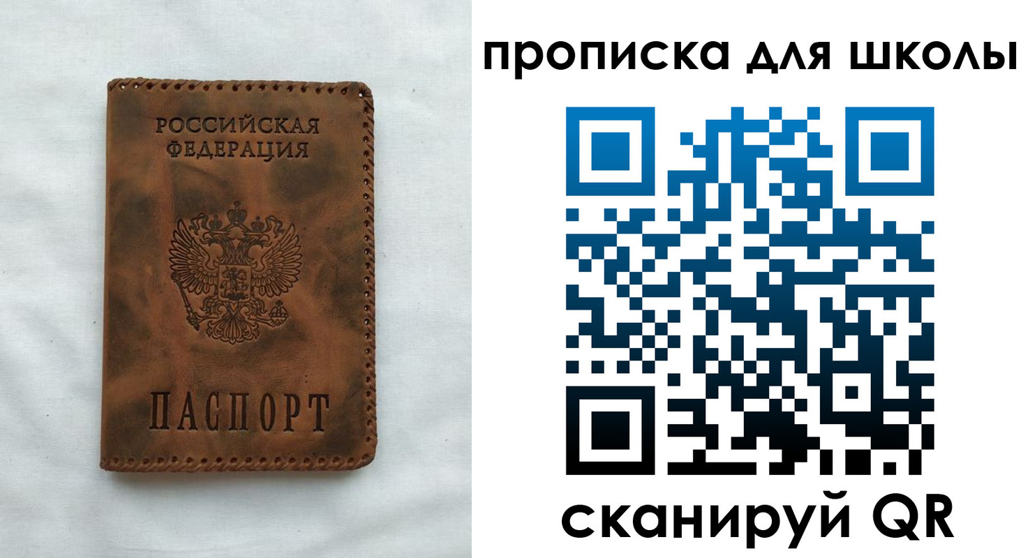 купить прописку в Альметьевске