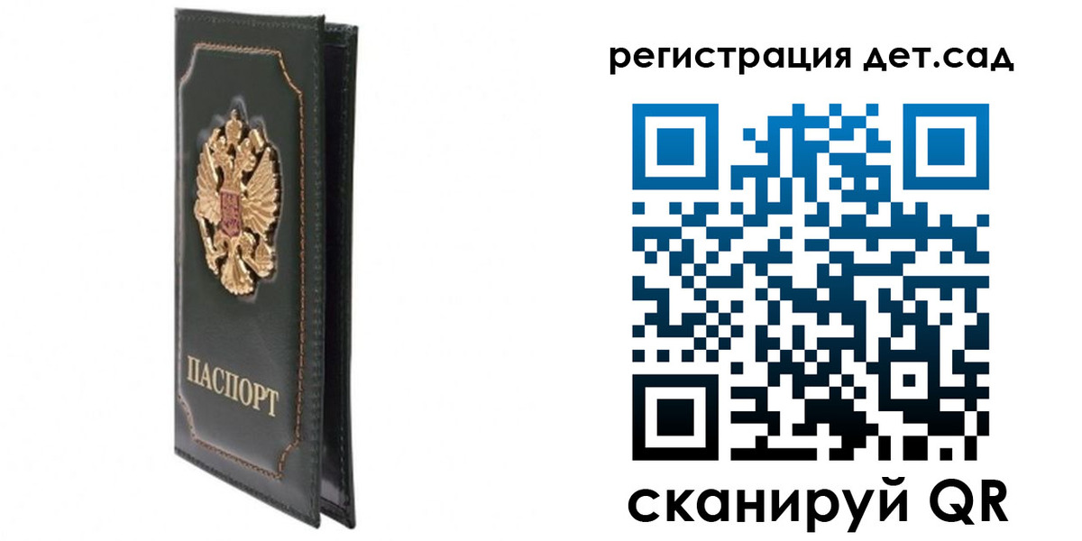 временная регистрация для всех в Альметьевске