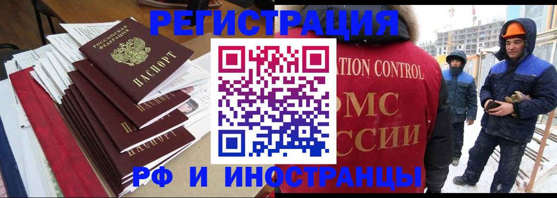 купить прописку в Альметьевске