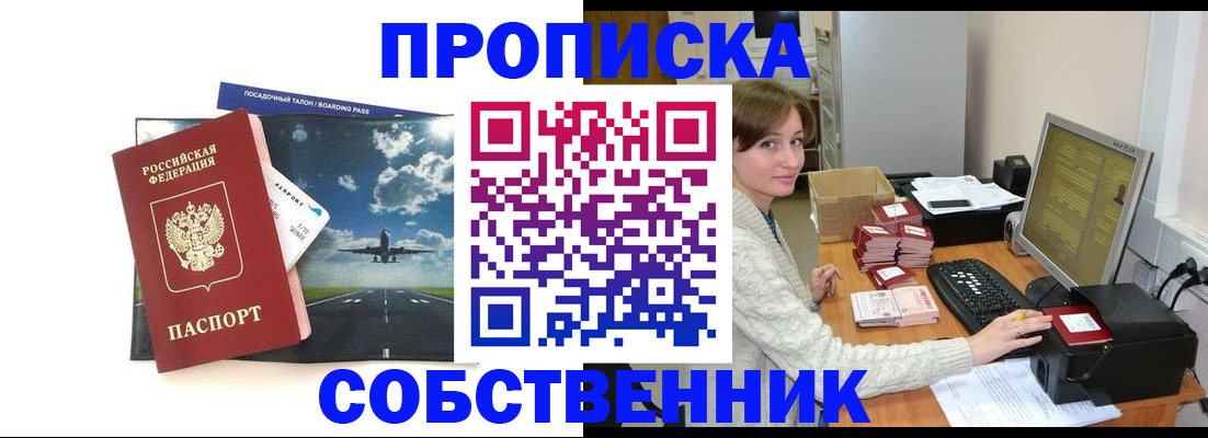 временная регистрация поиск в Альметьевске