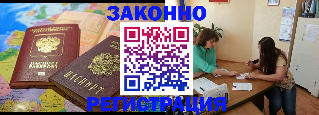 прописка штамп в Альметьевске