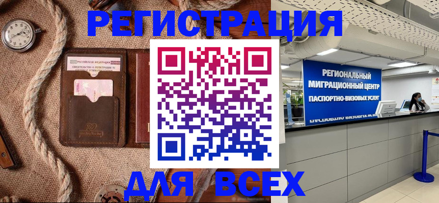 прописка в Альметьевске